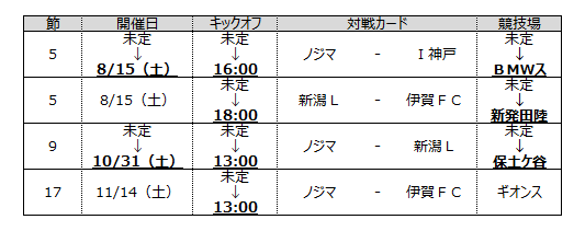 200703-1_schedule.png