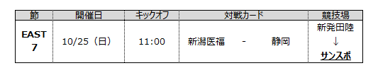 201016_CL_schedule.png