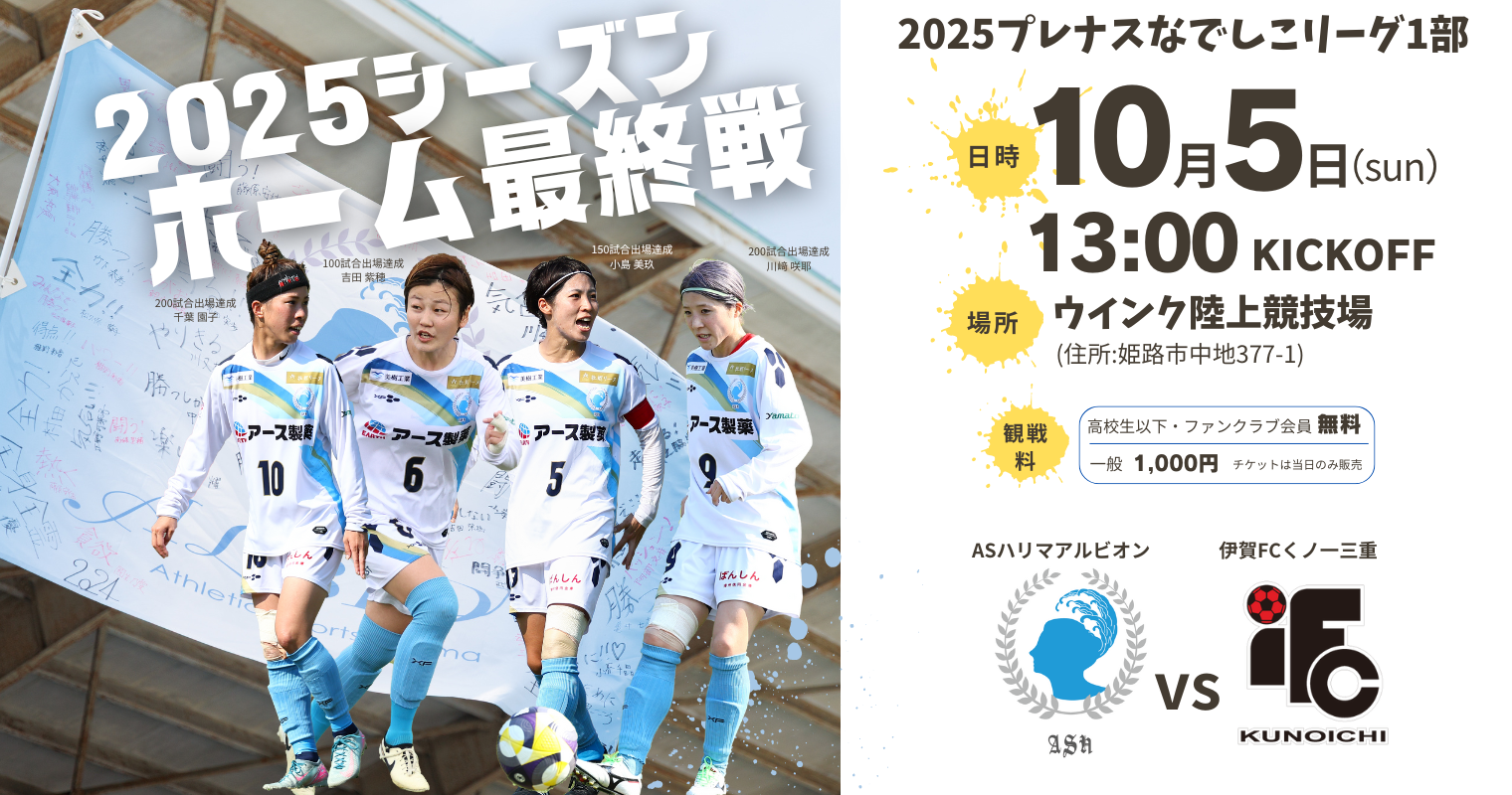リーグHPバナー用.png