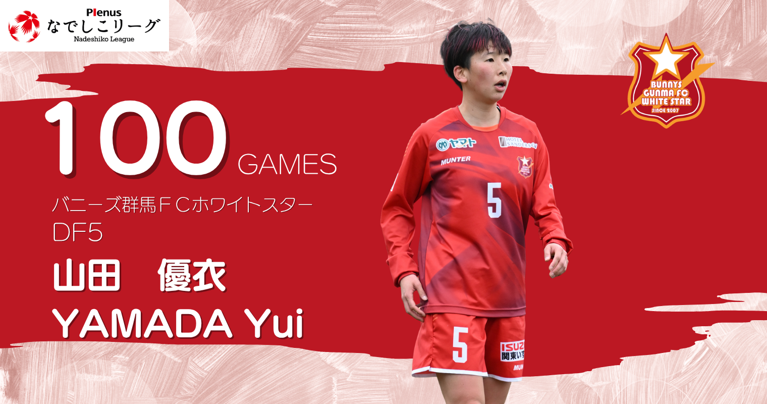 20260510_バニーズ_山田.png