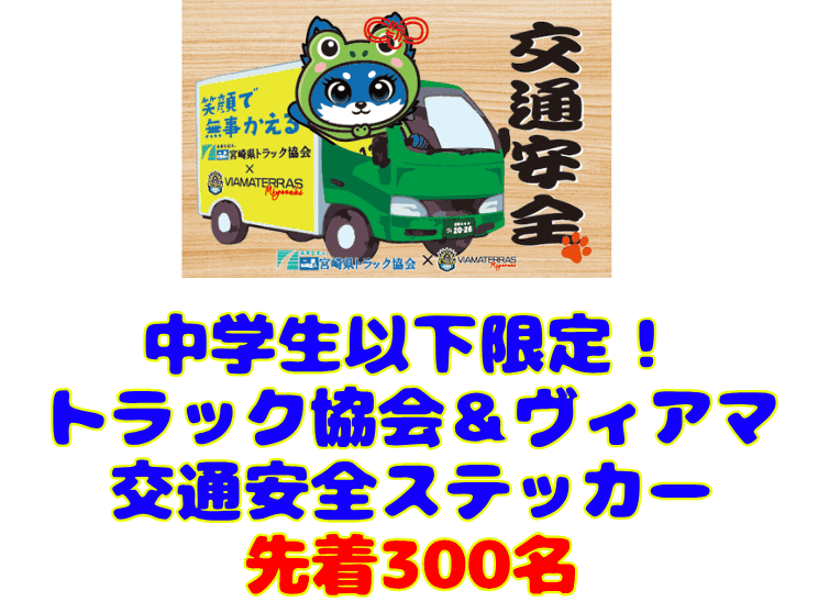 20261013_ヴィアマ_2.png