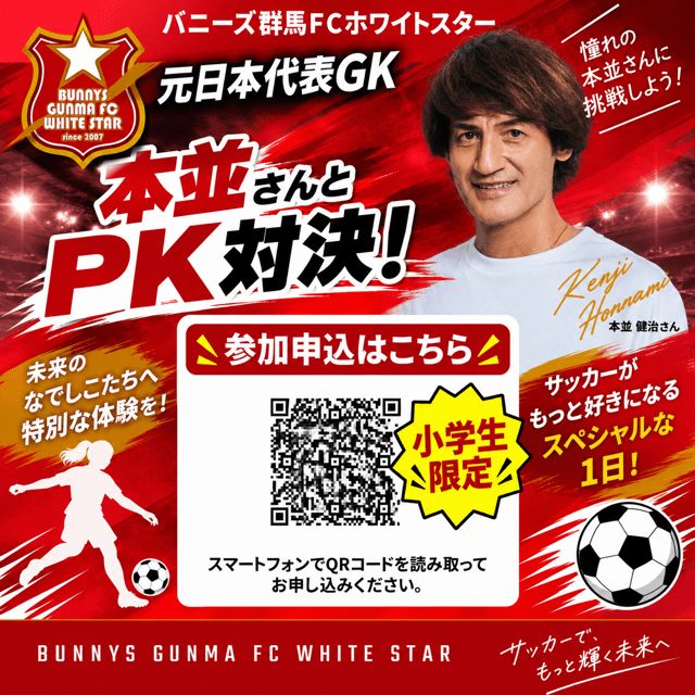 20261013_バニーズ_1.PNG