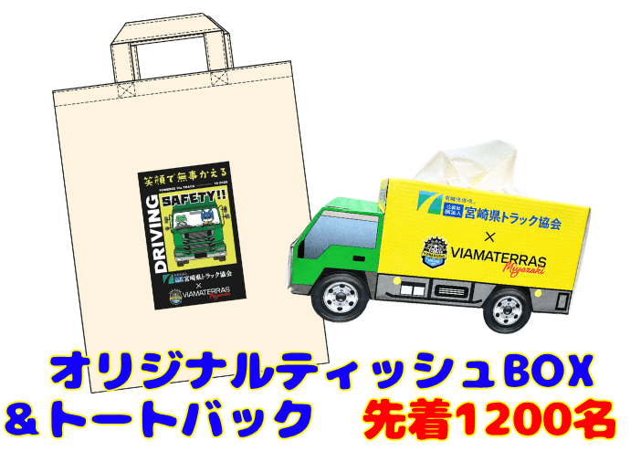 20261013_ヴィアマ_1.png